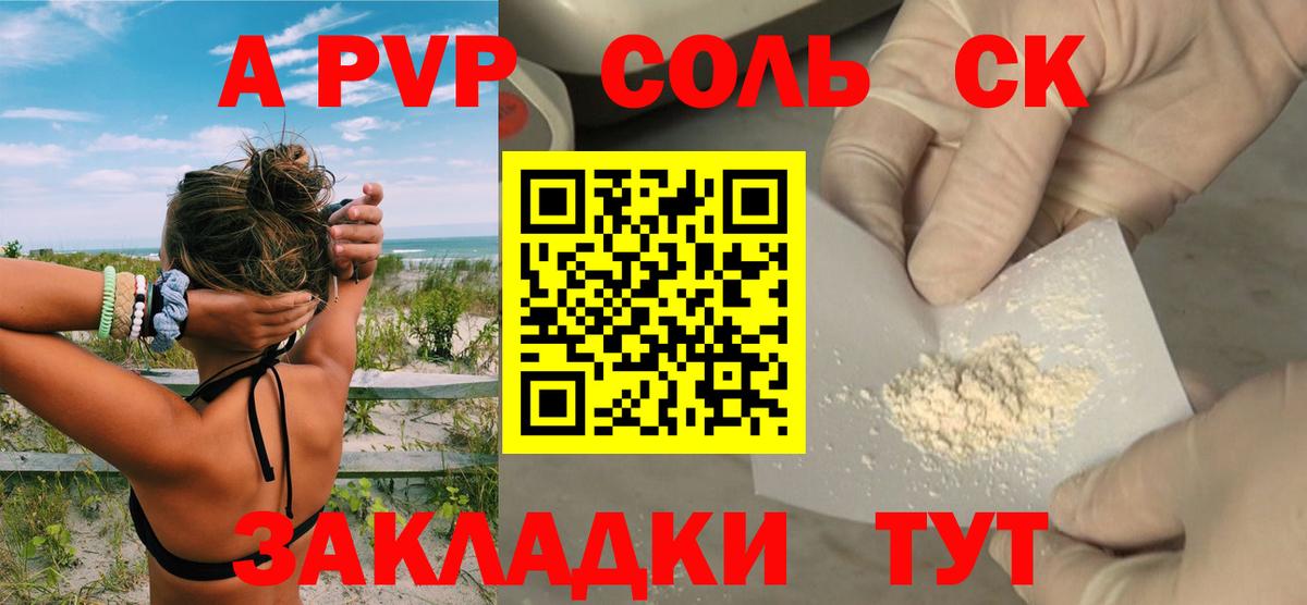 APVP крисы CK  Alpha-PVP VHQ  Лангепас  A-PVP Crystall  Вход с VPN 