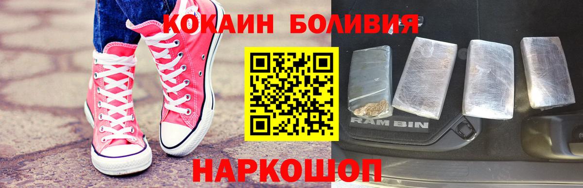 Кокаин 97%  Вход с VPN  Кокаин  Лангепас 