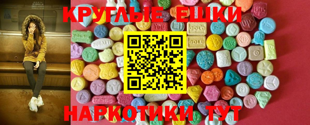 Лангепас  Ecstasy диски  ЭКСТАЗИ Philipp Plein  закладка  Вход с VPN 