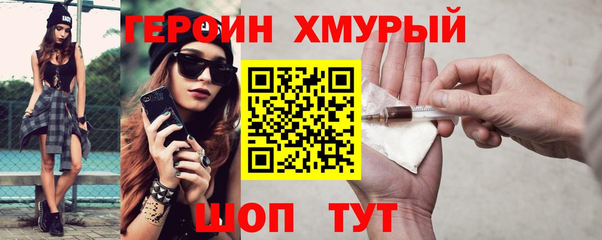 Героин белый  Вход с VPN  Лангепас 