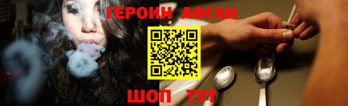ГЕРОИН VHQ Лангепас