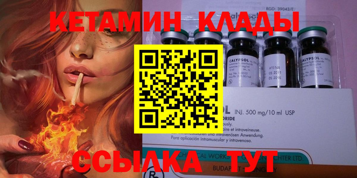 Кетамин ketamine Лангепас