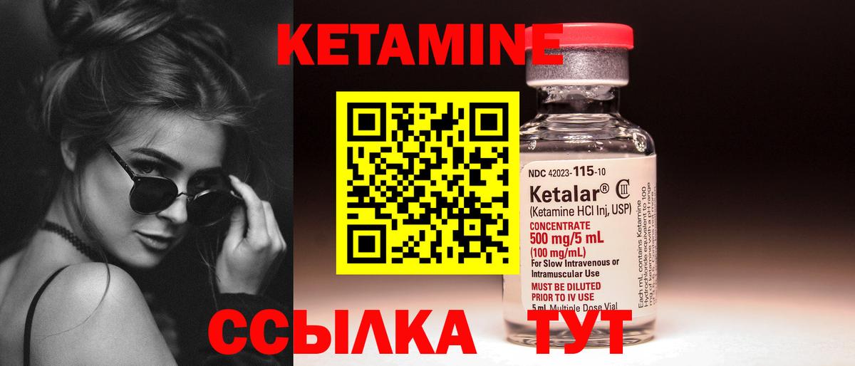 Кетамин ketamine  Кетамин VHQ  shop официальный сайт  Вход с VPN  Лангепас 