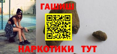 синтетический гашиш Заволжье