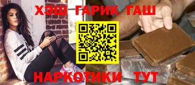 синтетический гашиш Заволжье