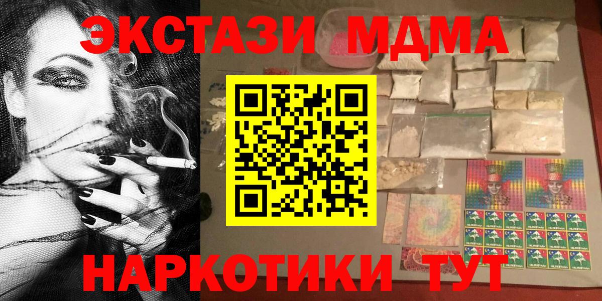 MDMA crystal Лангепас