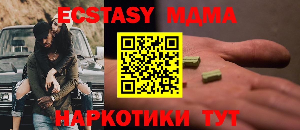 Лангепас  МДМА Molly  Вход с VPN 
