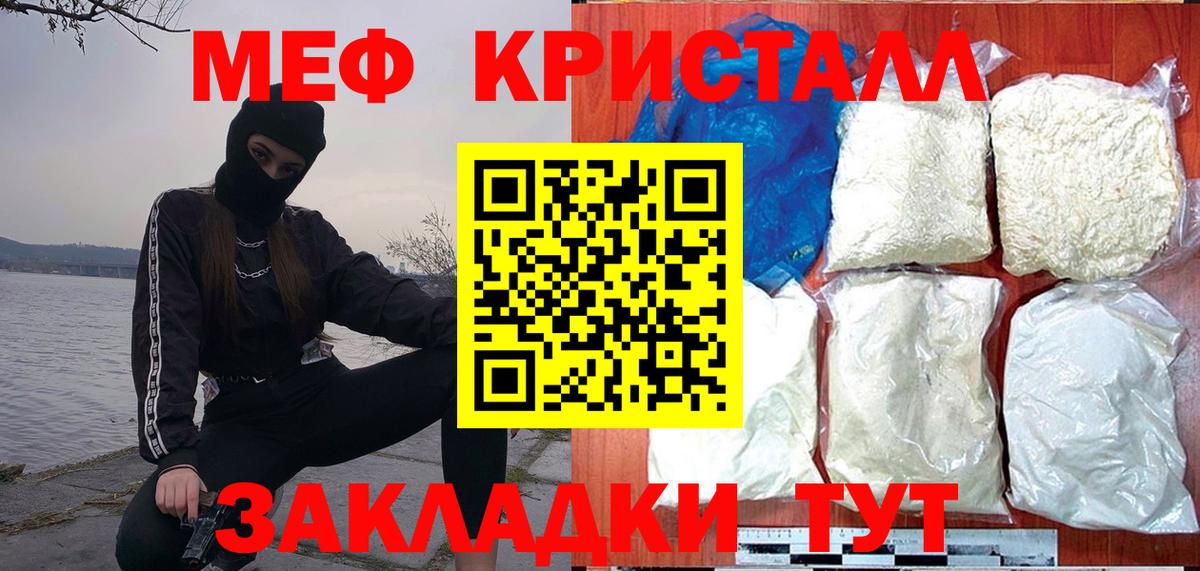 Меф МЯУ МЯУ кристаллы  Бошки Шишки  А ПВП СОЛЬ кристаллы  Cocaine  Лангепас  Кодеин  Марихуана  Гашиш  Вход с VPN 