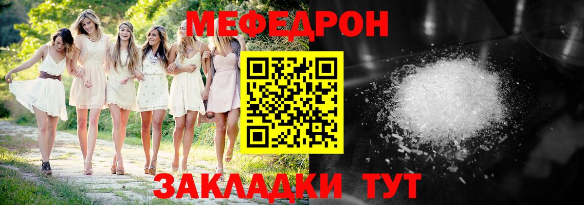Лангепас  Меф  Вход с VPN  МЯУ-МЯУ мяу мяу 