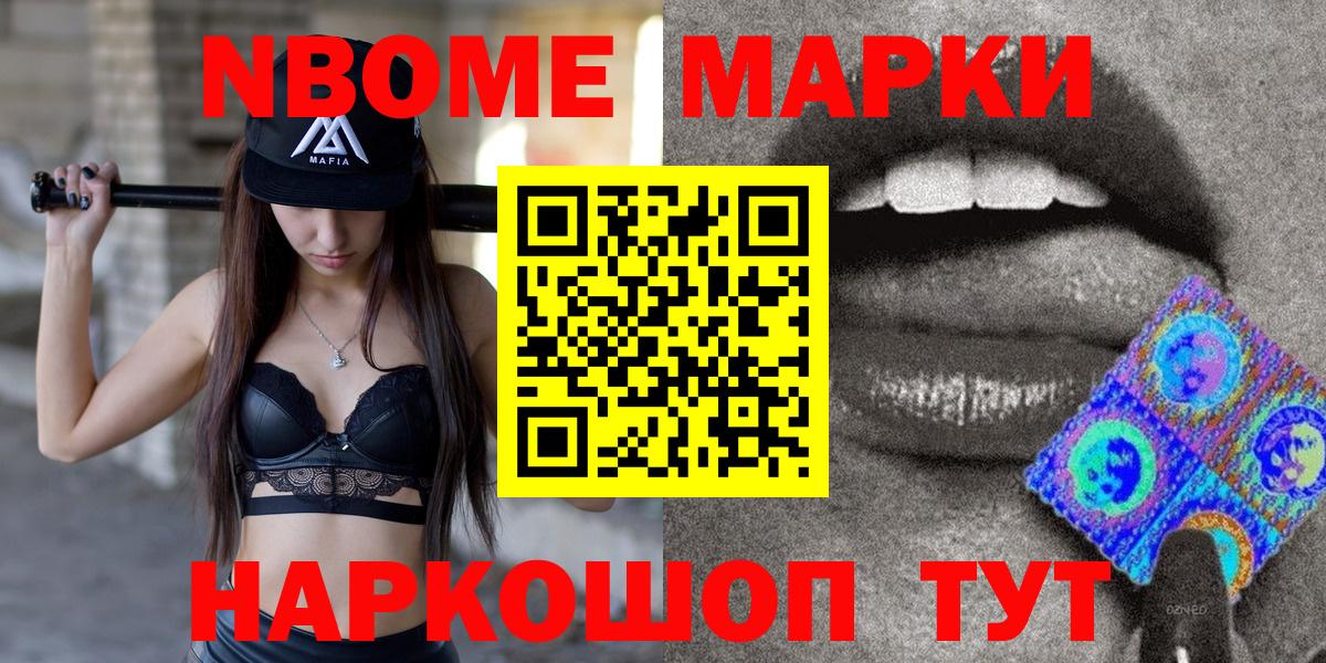 Лангепас  где купить   Вход с VPN  Марки N-bome 1500мкг 