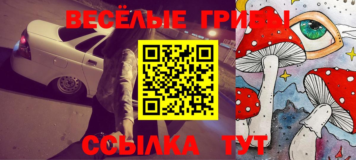 Галлюциногенные грибы мухоморы Лангепас